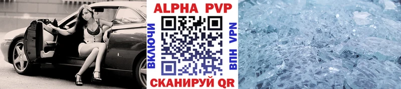 купить закладку  Брянск  APVP мука 