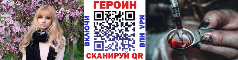 Героин хмурый  KRAKEN tor  Брянск  где продают наркотики 